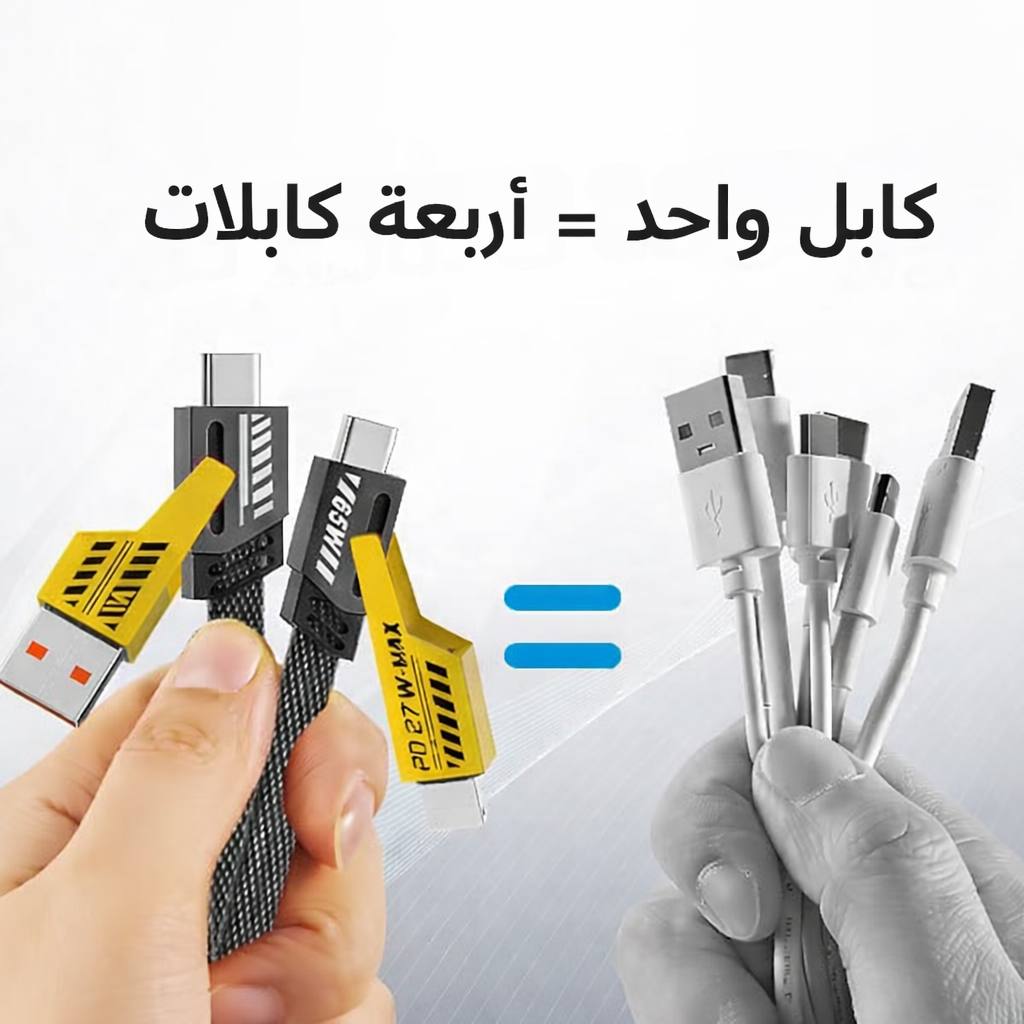CABLE ANKER® ORIGINAL 4IN1